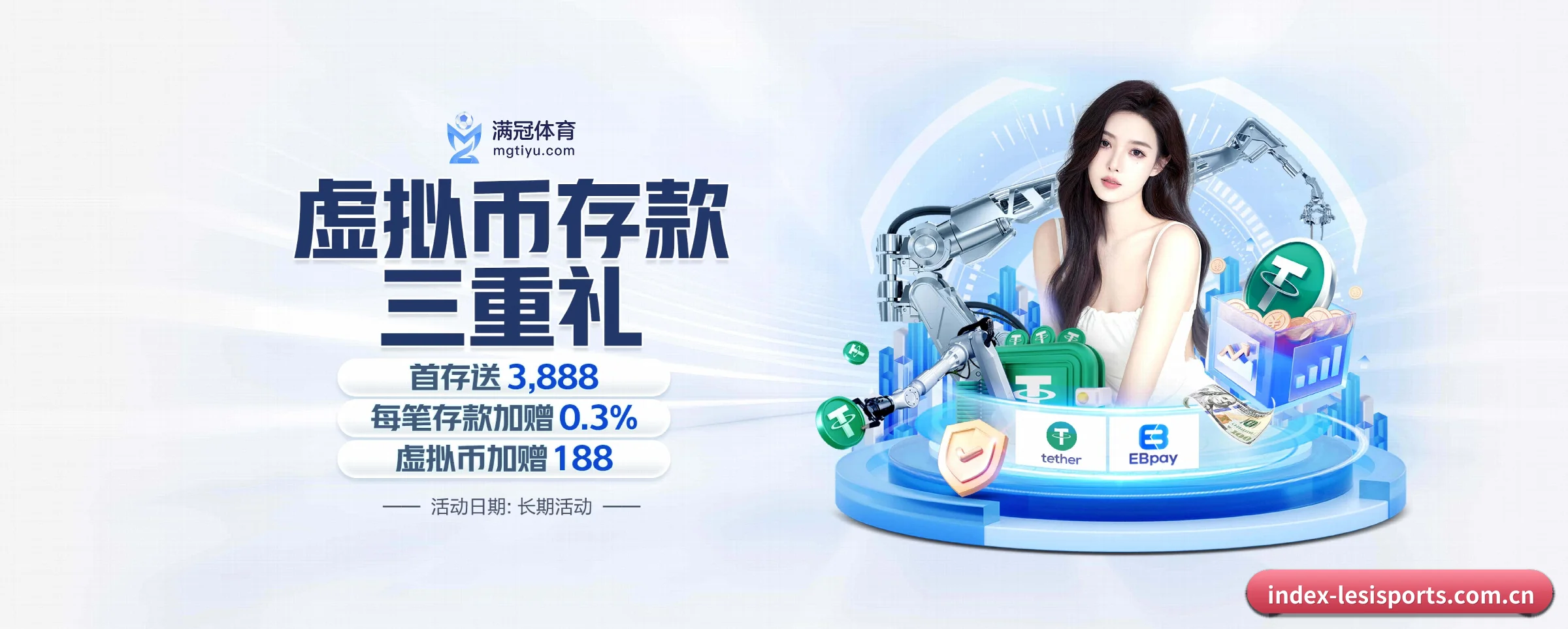 乐思体育 APP - lesisports